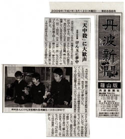 2009.03.09　篠山市立古市小学校けん玉教室