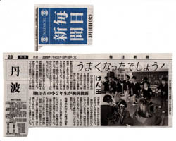 2009.03.09　篠山市立古市小学校けん玉教室