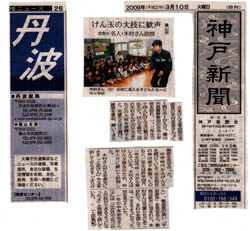 2009.03.09　篠山市立古市小学校けん玉教室