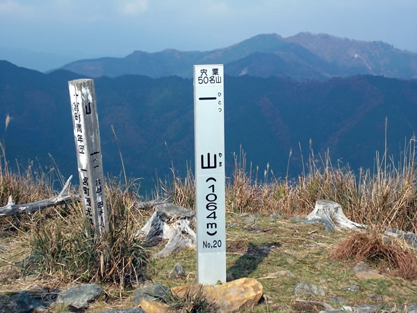 一山