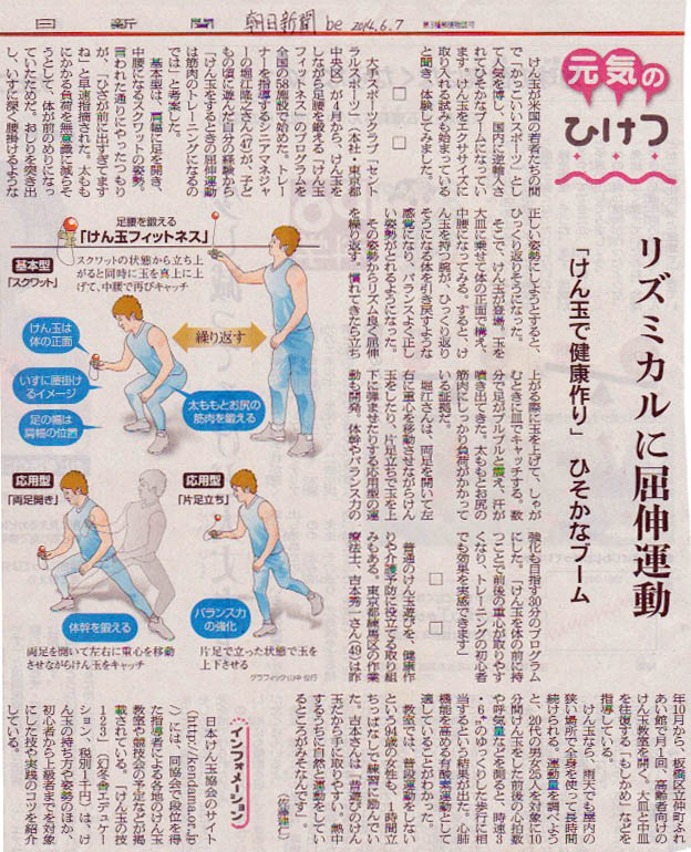 朝日新聞