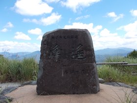 鉄鈷山