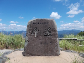 鉄鈷山