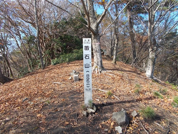 笛石山