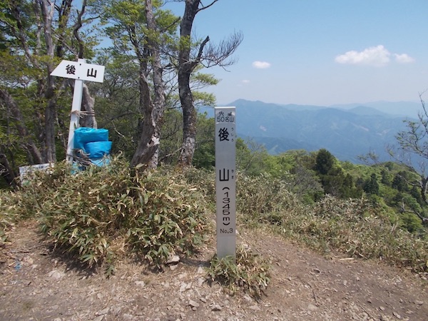 後山