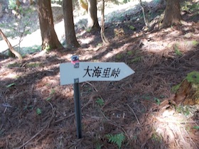 駒の尾山・船木山・後山そして鍋ヶ谷山