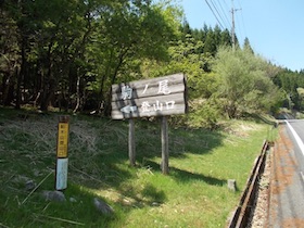 後山・船木山・駒の尾山