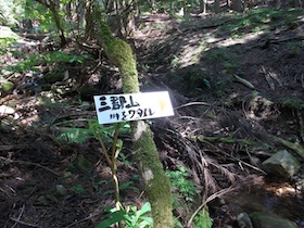 三郡山