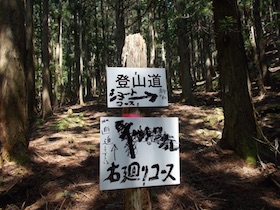 三郡山