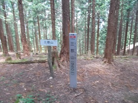 三郡山