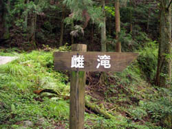 七種の滝