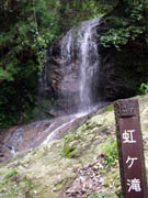 七種の滝