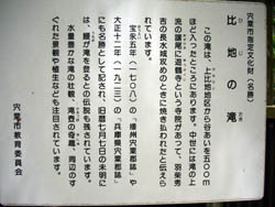 比地の滝