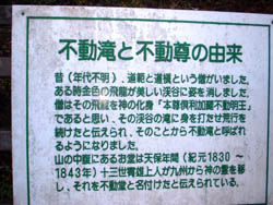 原不動滝