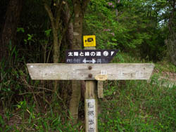丹生山と帝釈山