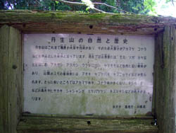 丹生山と帝釈山