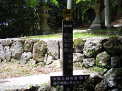丹生山と帝釈山