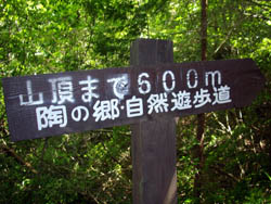 虚空蔵山