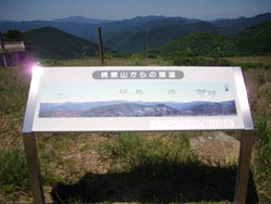 暁晴山