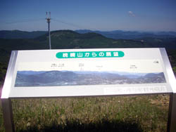 暁晴山