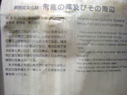 飛龍の滝