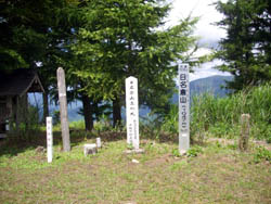 日名倉山