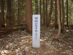 禅師山