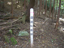 禅師山