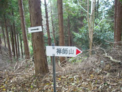 禅師山