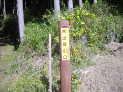 宮山