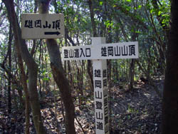 雌岡山・雄岡山