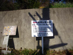雌岡山・雄岡山