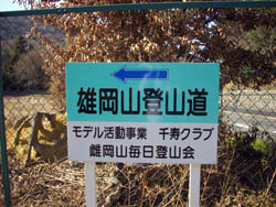 雌岡山・雄岡山