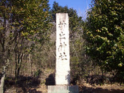 雌岡山・雄岡山