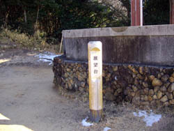 横尾山