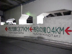 摩耶山