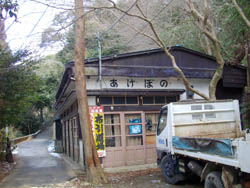 摩耶山