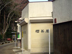 摩耶山
