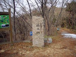 摩耶山