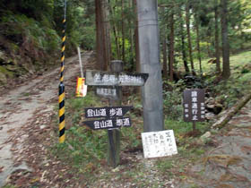 笠形山