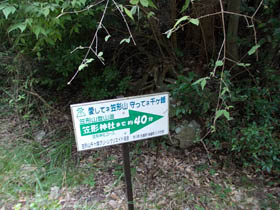 笠形山