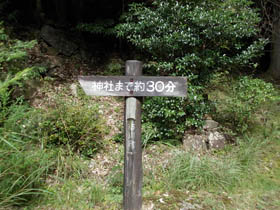 笠形山