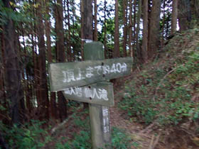 笠形山