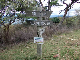 笠形山