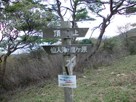 笠形山