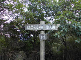 笠形山