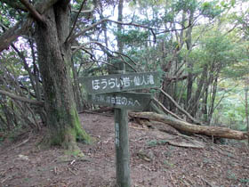 笠形山