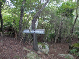 笠形山