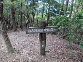 笠形山