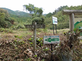 笠形山